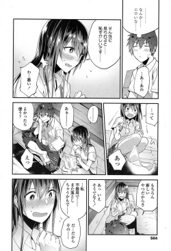 Page 566 of COMIC Koh 2017-07