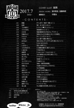 Page 602 of COMIC Koh 2017-07