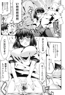 Page 81 of COMIC Koh 2017-07