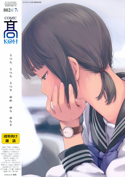 Download COMIC Koh 2017-07