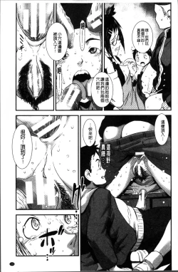 Page 149 of Shitei Koukan