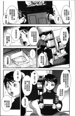 Page 14 of Shitei Koukan