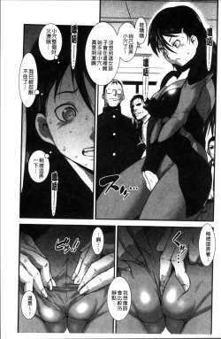 Page 171 of Shitei Koukan
