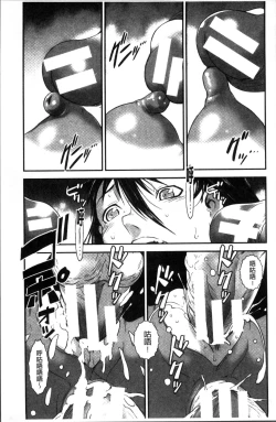 Page 195 of Shitei Koukan