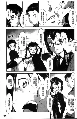 Page 21 of Shitei Koukan