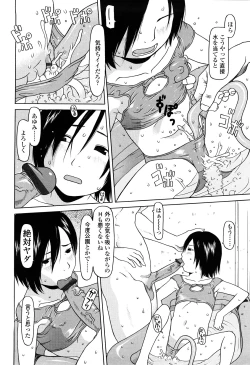 Page 108 of Shall We Start | Hajimeyokka