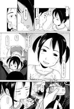 Page 157 of Shall We Start | Hajimeyokka