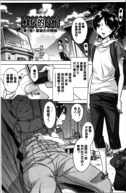 Page 112 of Onee-san no Naka de Itte