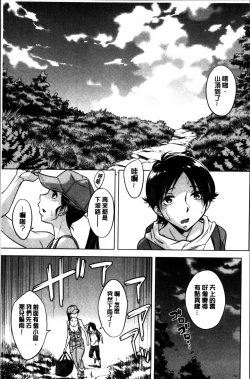 Page 116 of Onee-san no Naka de Itte