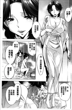 Page 134 of Onee-san no Naka de Itte