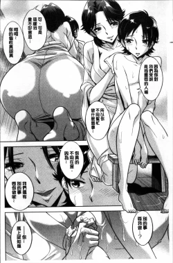 Page 135 of Onee-san no Naka de Itte