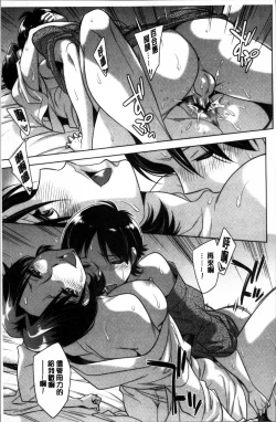 Page 144 of Onee-san no Naka de Itte