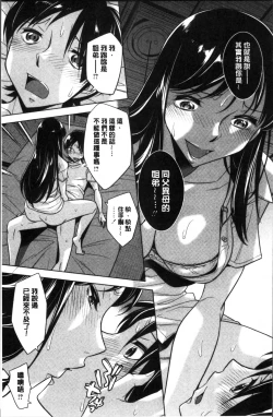 Page 160 of Onee-san no Naka de Itte