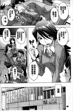 Page 167 of Onee-san no Naka de Itte