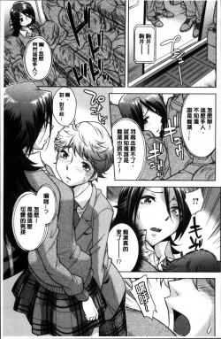 Page 170 of Onee-san no Naka de Itte