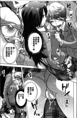 Page 174 of Onee-san no Naka de Itte