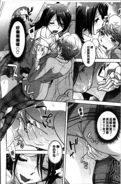 Page 175 of Onee-san no Naka de Itte