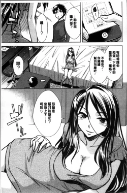 Page 48 of Onee-san no Naka de Itte