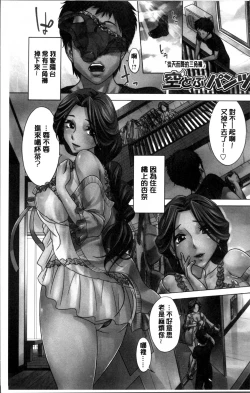 Page 4 of Onee-san no Naka de Itte