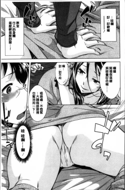 Page 50 of Onee-san no Naka de Itte