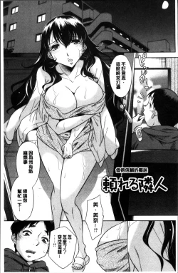 Page 62 of Onee-san no Naka de Itte