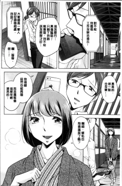 Page 81 of Onee-san no Naka de Itte