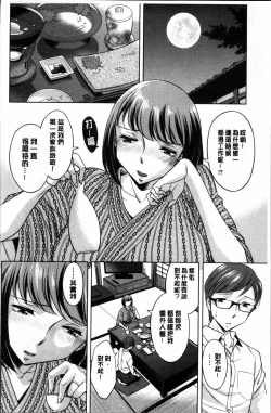 Page 83 of Onee-san no Naka de Itte