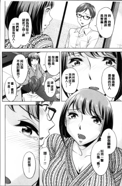 Page 85 of Onee-san no Naka de Itte