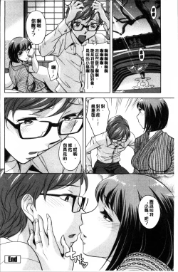 Page 95 of Onee-san no Naka de Itte