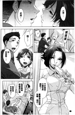 Page 97 of Onee-san no Naka de Itte