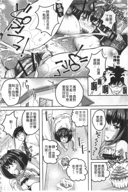 Page 105 of Kanjuku Otome no Odoshikata | 姦熟乙女的脅迫法