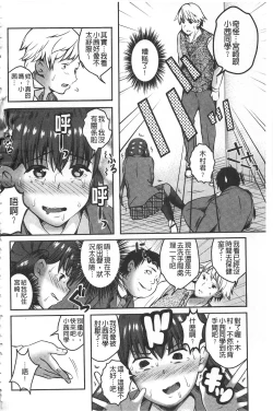 Page 151 of Kanjuku Otome no Odoshikata | 姦熟乙女的脅迫法