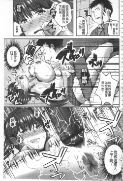 Page 162 of Kanjuku Otome no Odoshikata | 姦熟乙女的脅迫法