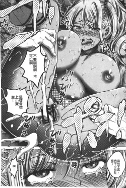 Page 92 of Kanjuku Otome no Odoshikata | 姦熟乙女的脅迫法