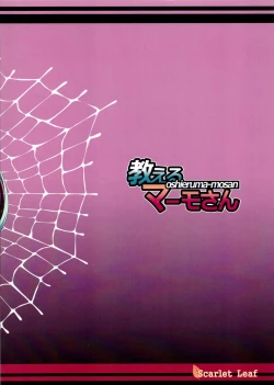 Page 28 of Oshieru Marmo-san