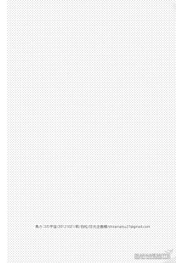 Page 21 of Torikago no Uchuu