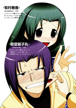 Page 12 of Tsun Na Kanojo Ga Dereru Made