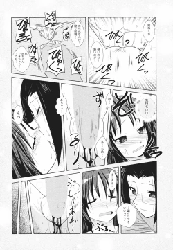 Page 130 of Tsun Na Kanojo Ga Dereru Made