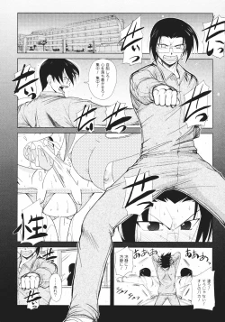 Page 153 of Tsun Na Kanojo Ga Dereru Made