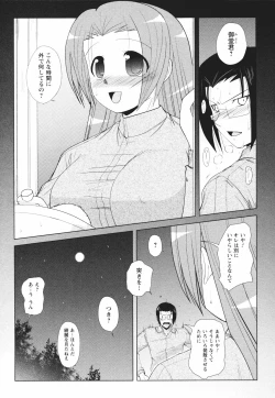 Page 154 of Tsun Na Kanojo Ga Dereru Made