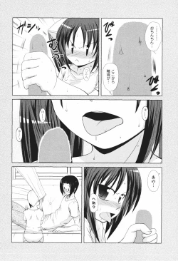 Page 176 of Tsun Na Kanojo Ga Dereru Made