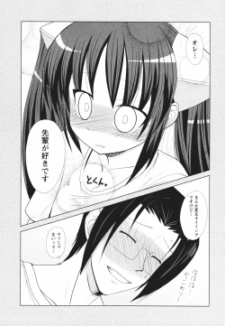 Page 179 of Tsun Na Kanojo Ga Dereru Made