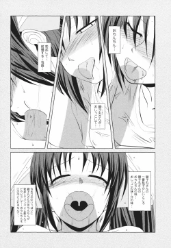 Page 182 of Tsun Na Kanojo Ga Dereru Made