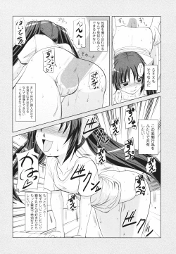 Page 184 of Tsun Na Kanojo Ga Dereru Made