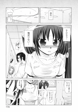 Page 186 of Tsun Na Kanojo Ga Dereru Made