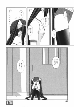 Page 95 of Tsun Na Kanojo Ga Dereru Made