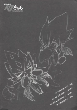 Page 2 of XXXX no Vec-chan