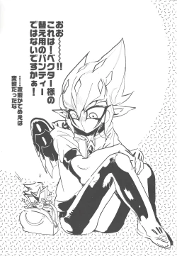 Page 28 of XXXX no Vec-chan 3