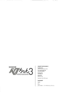 Page 29 of XXXX no Vec-chan 3