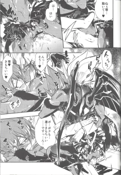 Page 24 of XXXX no Vec-chan 2